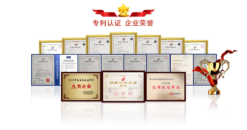 百超激光企業(yè)榮譽(yù)證書(shū)
